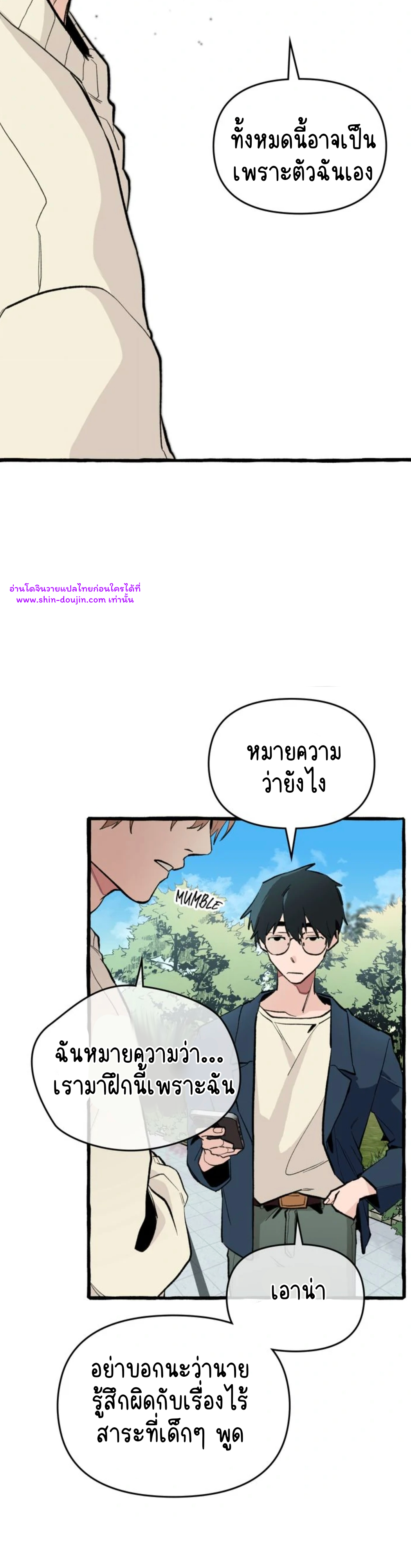 The 11th school trip EP 2